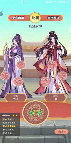 女配养成计划(6)