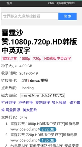 磁力蜘蛛最新版-图2
