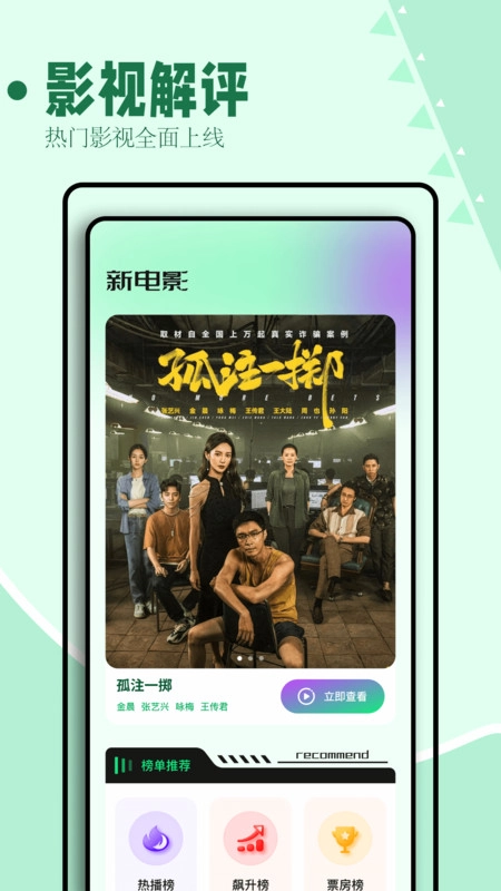 海鸥影评正版(4)