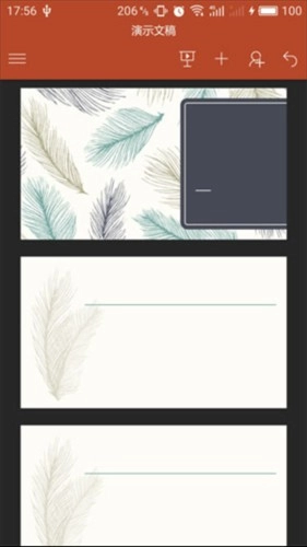 Microsoft PowerPoint安卓版图片3