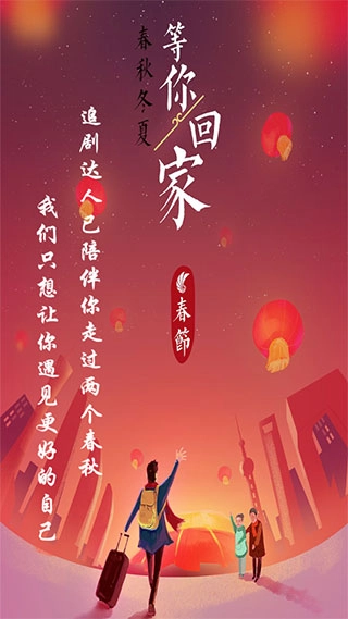 追剧达人手机版