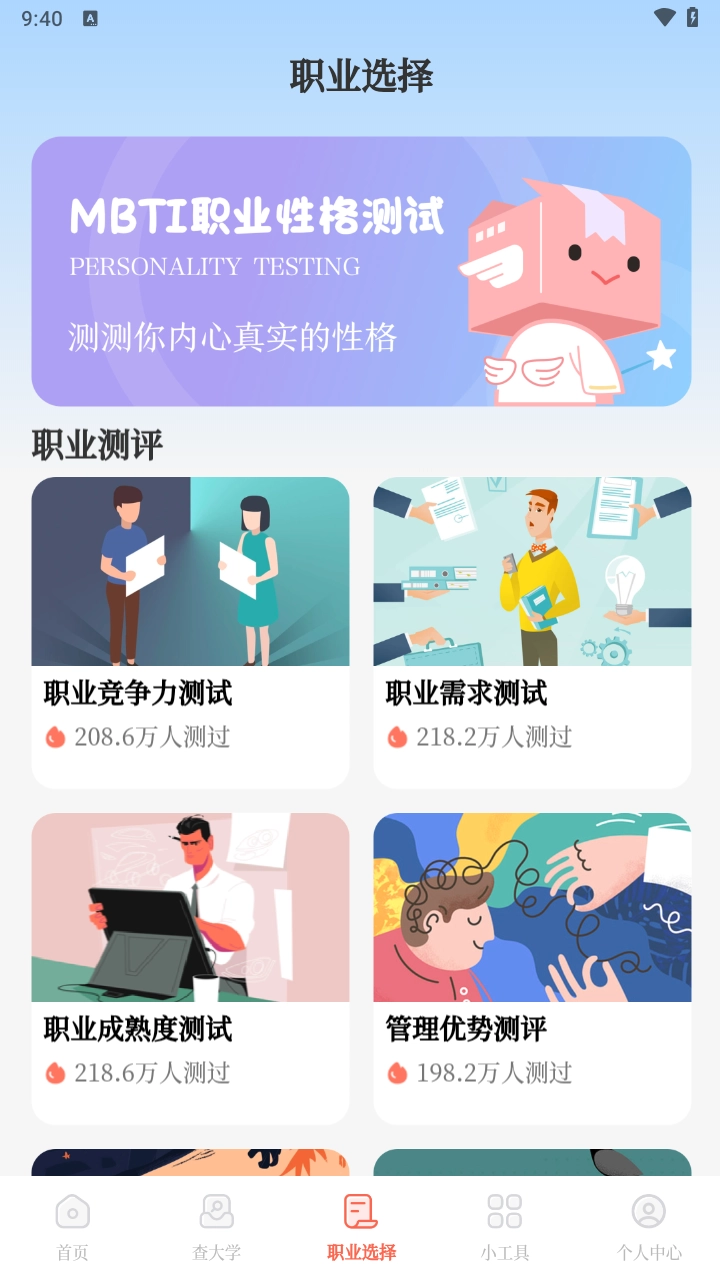 阳光志愿高考填报(1)