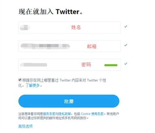 Twitter(推特)
