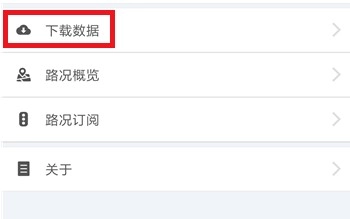 北斗導(dǎo)航離線地圖2