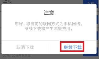 北斗導(dǎo)航離線地圖5