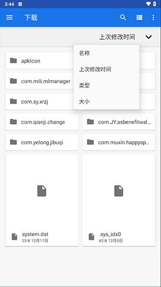 winlator模拟器汉化版截图2