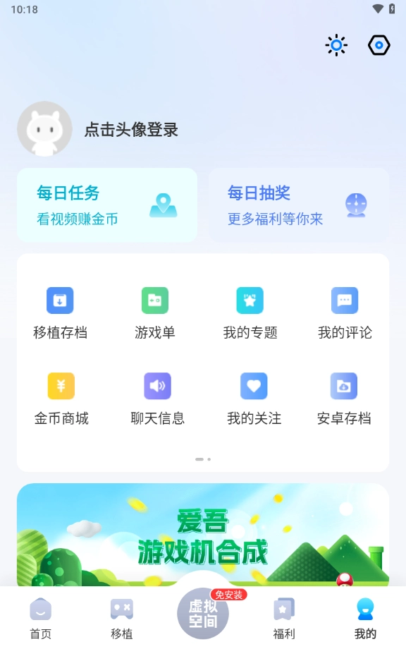 爱吾游戏宝盒最新版图2
