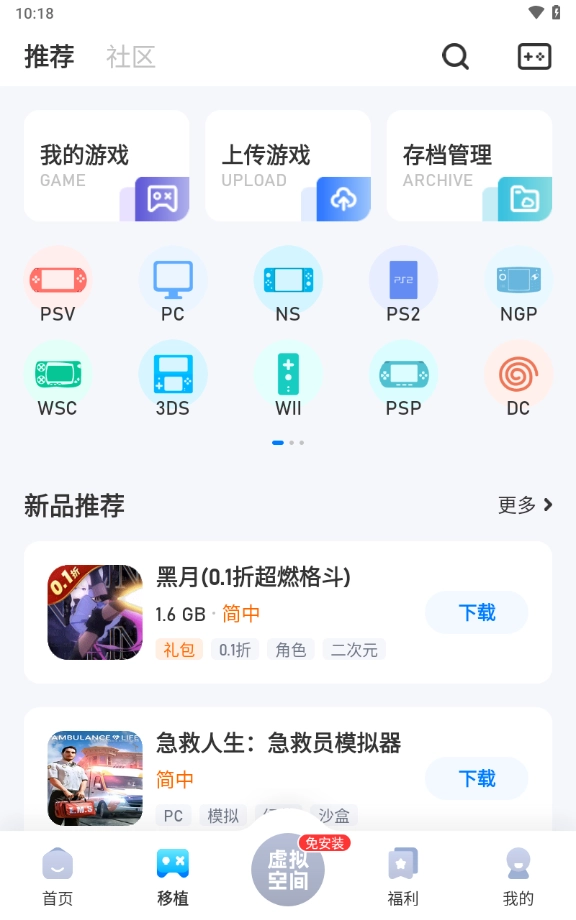 爱吾游戏宝盒最新版图4