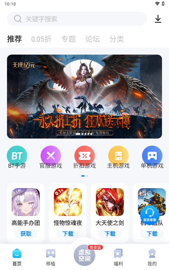 爱吾游戏宝盒最新版图5