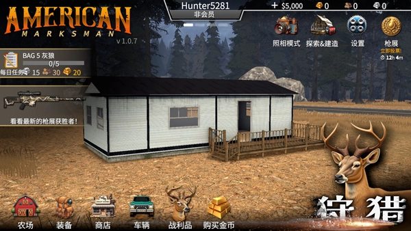 美国射手汉化版最新版