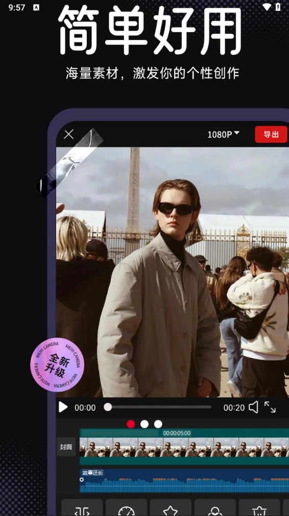 视频剪辑cut截图1