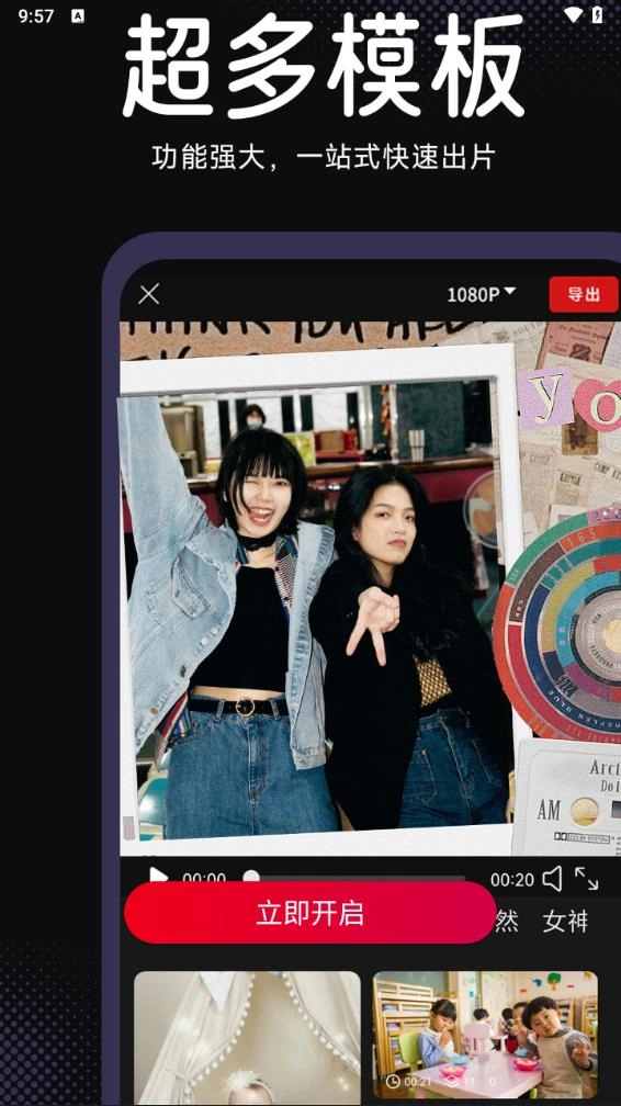 视频剪辑cut截图3