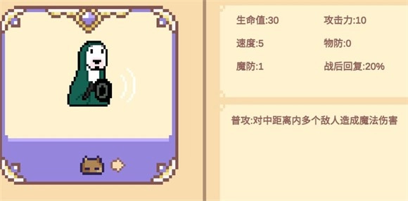 像素猫meme自走棋