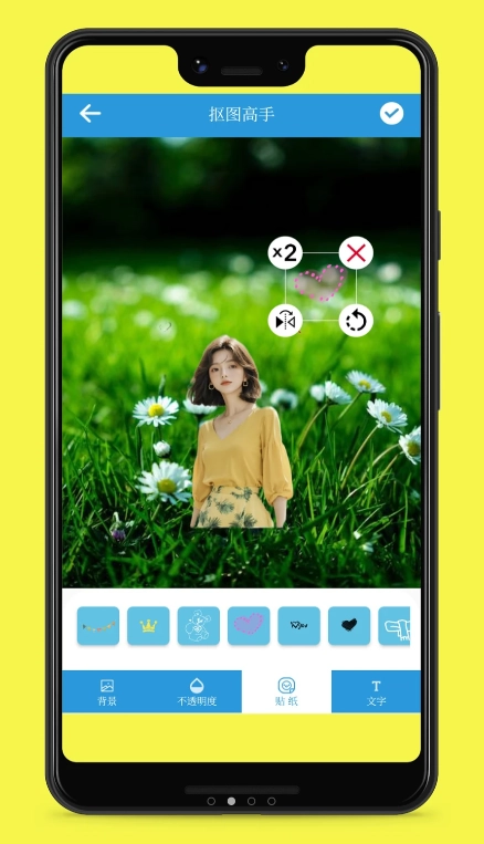 照片抠图高手截图1
