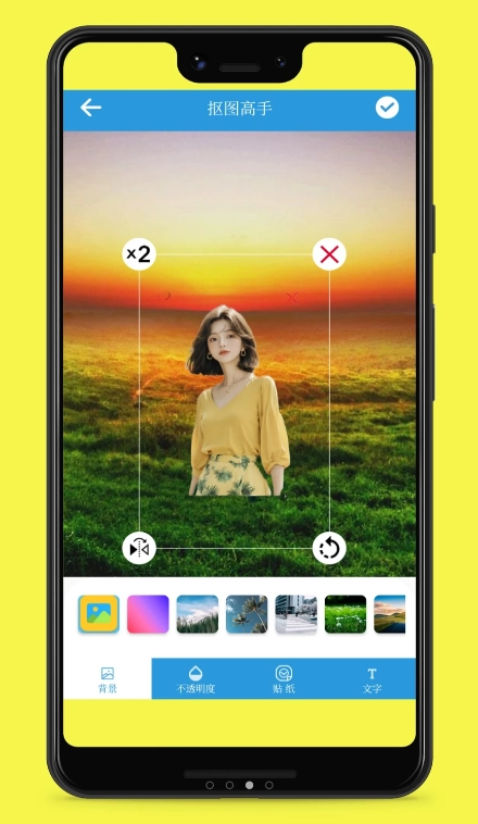 照片抠图高手截图2
