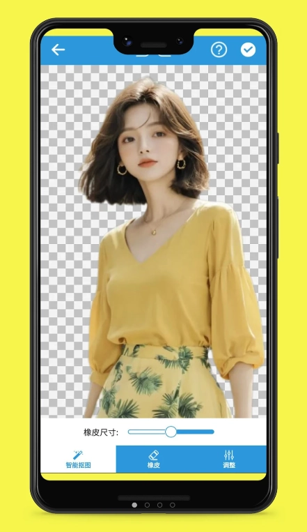 照片抠图高手截图3