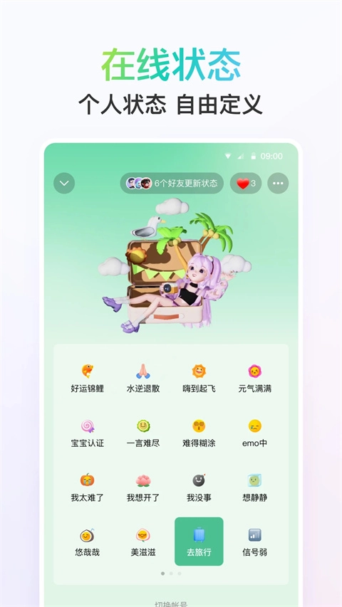 qq正版图1