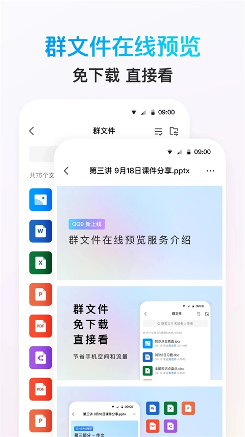 qq正版图4