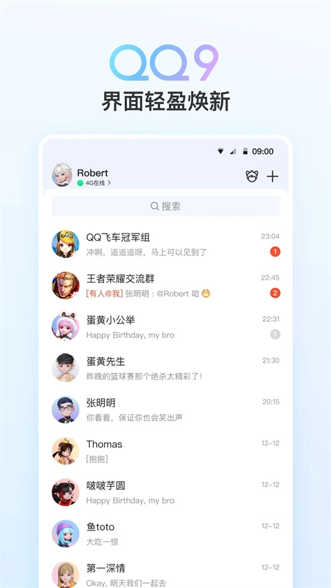 qq正版图2