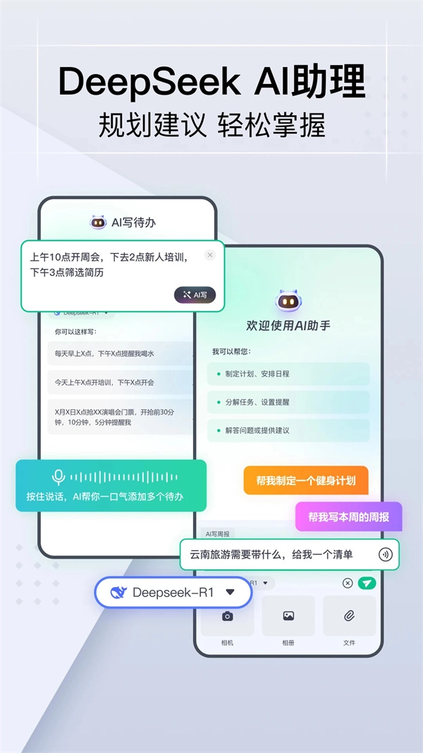 小智日历截图5