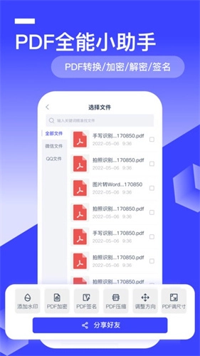 全能识别王截图1