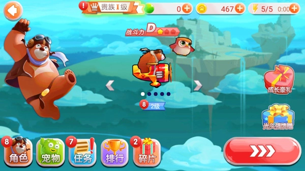 熊出没之飞机大战2图2