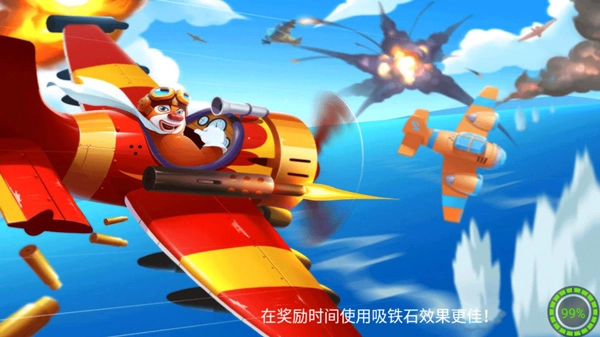 熊出没之飞机大战2图3