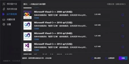 风灵月影修改器图1
