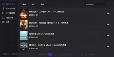 风灵月影修改器图3