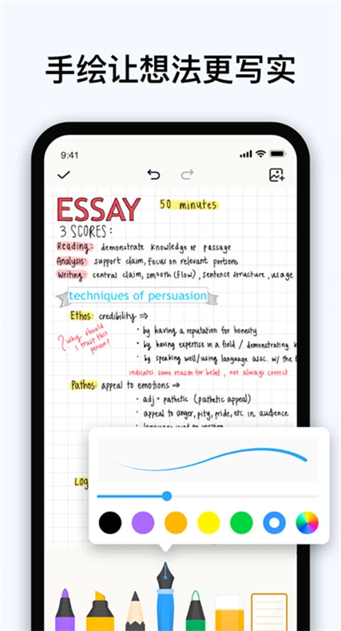 easynotes图2