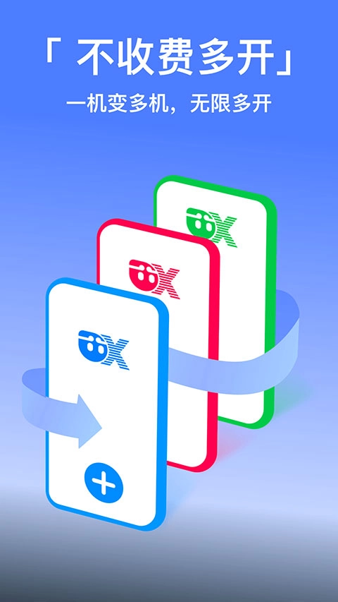 悟空分身免费版