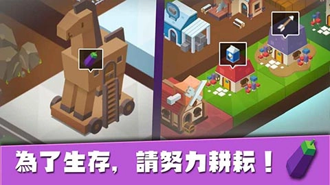 建立王国就要从零开始(4)