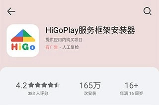 Google Play Games