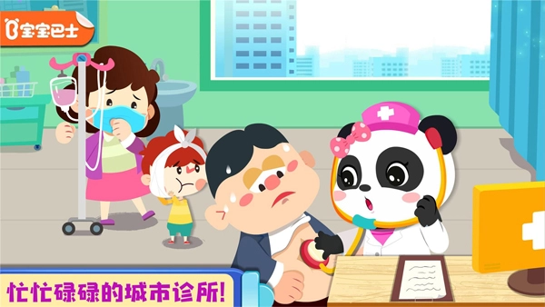 奇妙就诊时光图1