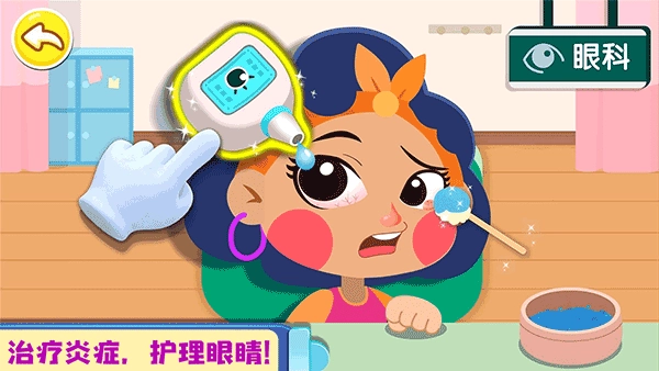 奇妙就诊时光图2