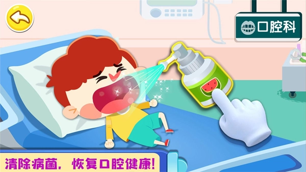 奇妙就诊时光图3