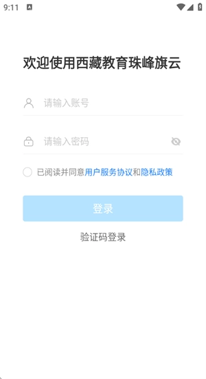 西藏教育珠峰旗云-图2