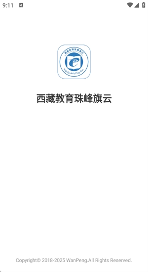 西藏教育珠峰旗云-图3