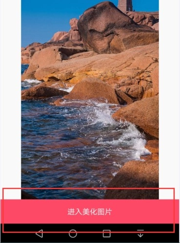 美图秀秀国际版截图8