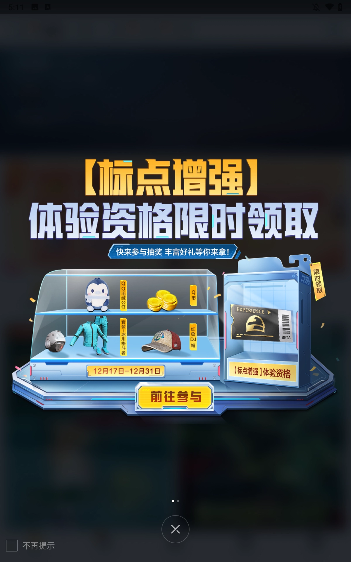 和平营地正版图2