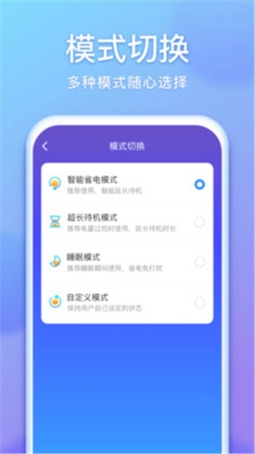 省电狗图4