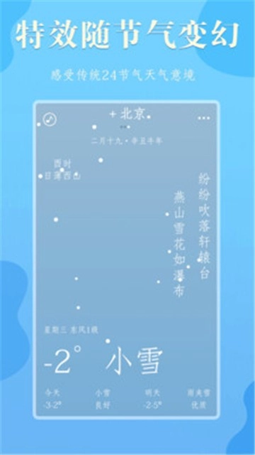 雨分(2)
