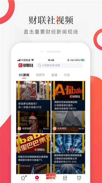 财联社图5