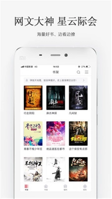 火星小说安卓版图4