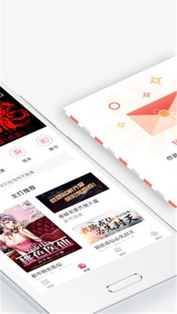 火星小说安卓版图3