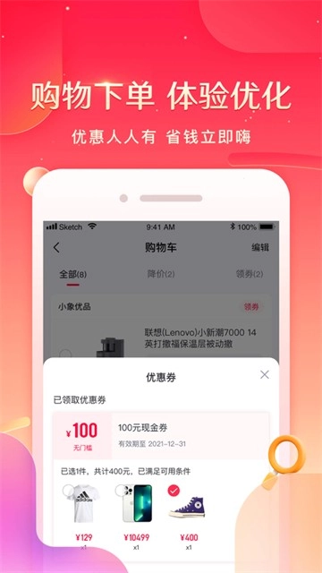 小象优品图3