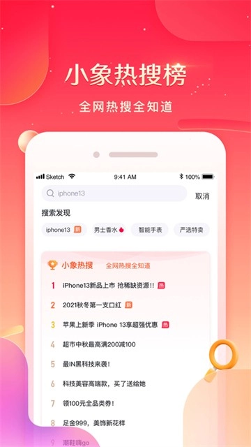 小象优品图8