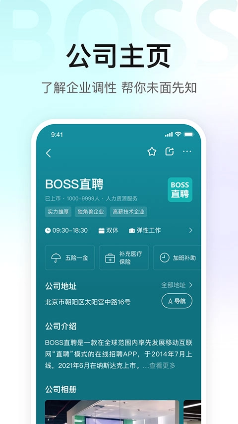 boss直聘(1)