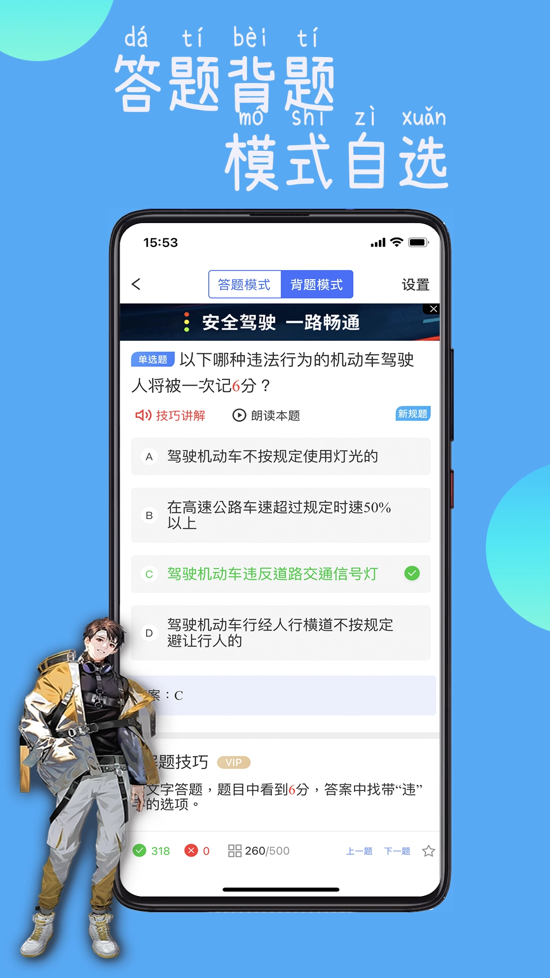 驾路通图2