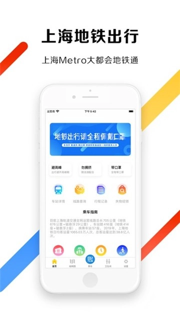 大都会图2